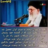 رهبرانقلاب جواب محمدرضا باهنر را داد!!