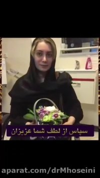 یکی از روزهای فوق العاده در مطب دکتر حسینی