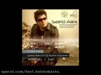 اهنگ جدید سعید الکس