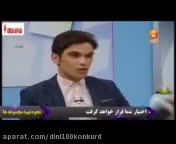 مطابقت پکیج های دینی صد با کنکور 95