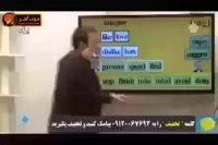 فقط بیا و ببن استاد محمودی با زبان چیکار کرده!!!!!!!!!!