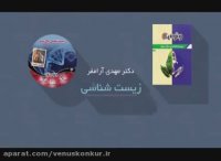 موسسه ونوس-تیزر ونوس-موسسه ونوسبرای مشاوره رایگان تا رو