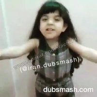 دابسمش خنده دار این دختر بچه دهه نودی :|