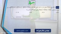 مشتق تابع مرکب - مهندس سالار عموزاده