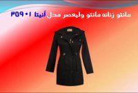 مانتو زنانه ولیعصر مدل آنیتا 35901