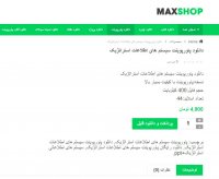 دانلود پاورپوینت سیستم های اطلاعات استراتژیک