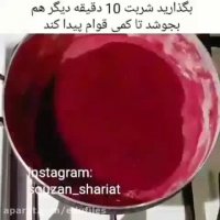 طرز تهیه آلبالو_پلو(آموزشهای رایگان)