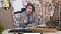 توضیحات دکتر صادقی درمورد درمان یبوست مزمن با روش درمانی خانگی