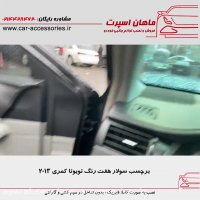 برچسب سولار هفت رنگ تویوتا کمری ۲۰۱۳ - ماهان اسپرت
