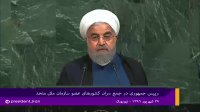 روحانی: اعتدال منش و روش ملت بزرگ ایران است