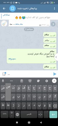 ترفند های تایپ کردن در تلگرام