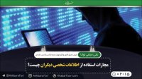♦️حبس 91 روزه و جزای 40 میلیونی برای انتشار عکس دیگران.