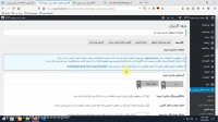 آموزش 0 تا 100 کار با پنل وردپرس و سئو - شماره 4