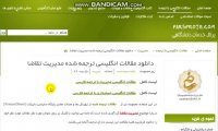 دانلودرایگان مقالات انگلیسی ترجمه شده مدیریت تقاضا