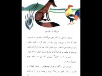همشاگردی سلام - بوی ماه مهر