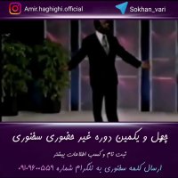 شروع ثبت نام چهل و یکمین دوره غیر حضوری سخنوری
