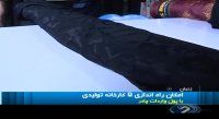 امکان راه اندازی 5 کارخانه تولیدی با پول واردات چادر