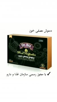 عجیب ترین دمنوش دنیا درمان همزمان کبد چرب و غلظت خون