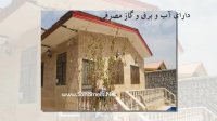 باغ ویلا نقلی با انشعابات کامل در لم آباد