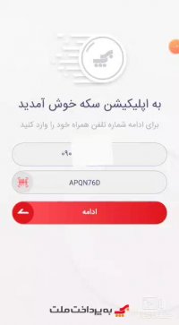 50گیگ اینترنت رایگان برای همه اپراتورها