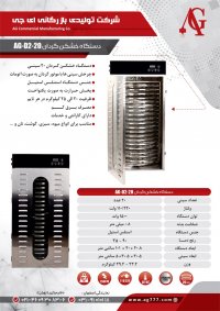 دستگاه خشک کن میوه و سبزی