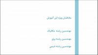 مدلسازی شبکه رگ های خونی در نرم افزار COMSOL