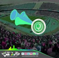 نماهنگ ورود زنان به استادیوم