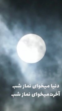 استاد غفاری  نماز شب