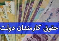 واگذاری زمین به جای افزایش حقوق کارمندان