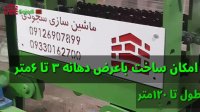 خشک کن سریع سفال 09126907899 سجودی