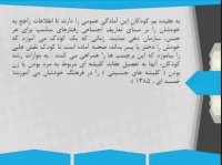 پاورپوینت نظریه طرحواره جنسیتی بم