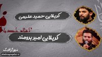 دانلود پروژه افترافکت تیزر شهادت حضرت زهرا (س) – ایام فاطمیه