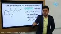 شیمی را 100 بزنید
