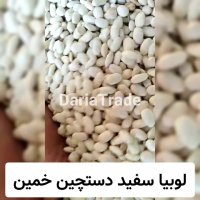 قیمت لوبیا سفید در بازار امروز