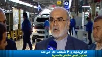 بازدید سرزده رئیس سازمان بازرسی از ایران خودرو