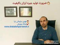 ضرورت تولید دان ارزان باکیفیت