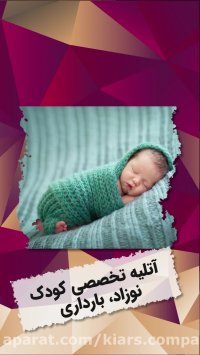 نمونه موشن استوری طراحی شده شرکت کیارس