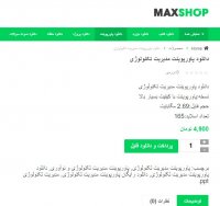 دانلود پاورپوینت مدیریت تکنولوژی