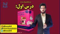 درس اول محصول بازاریابی برای کافی شاپ