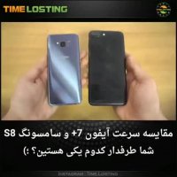 مقایسه آیفون 7+ و سامسونگ s8