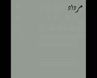 طالع بینی به سبک رنگ ها