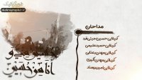 دانلود رایگان پروژه افترافکت اطلاع رسانی اربعین حسینی