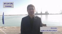 شروع بهره‌برداری از لایروبی کانال دسترسی به بندر بوشهر