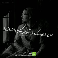 یک سال دیگه در چه جایگاهی هستی؟ | استاد علی خلیلی فر