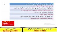 آموزش 100% تضمینی زبان عربی بالهجه عراقی  خوزستانی و خلیجی