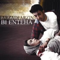دانلود آهنگ فرزاد فرزین - بی انتها