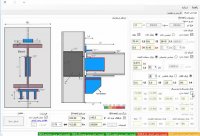 فیلم آموزشی نرم افزار طراحی اتصالات فولادی DCON