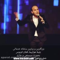 حسن ریوندی: وجدانا کدوماتون متخصص قردادن توو عروسیا هستین:))