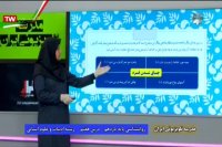 کلاس درس روانشناسی یازدهم انسانی : یکشنبه 3 فروردین