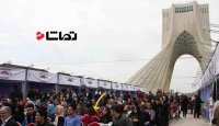 جشن اقوام ایرانی در برج آزادی
